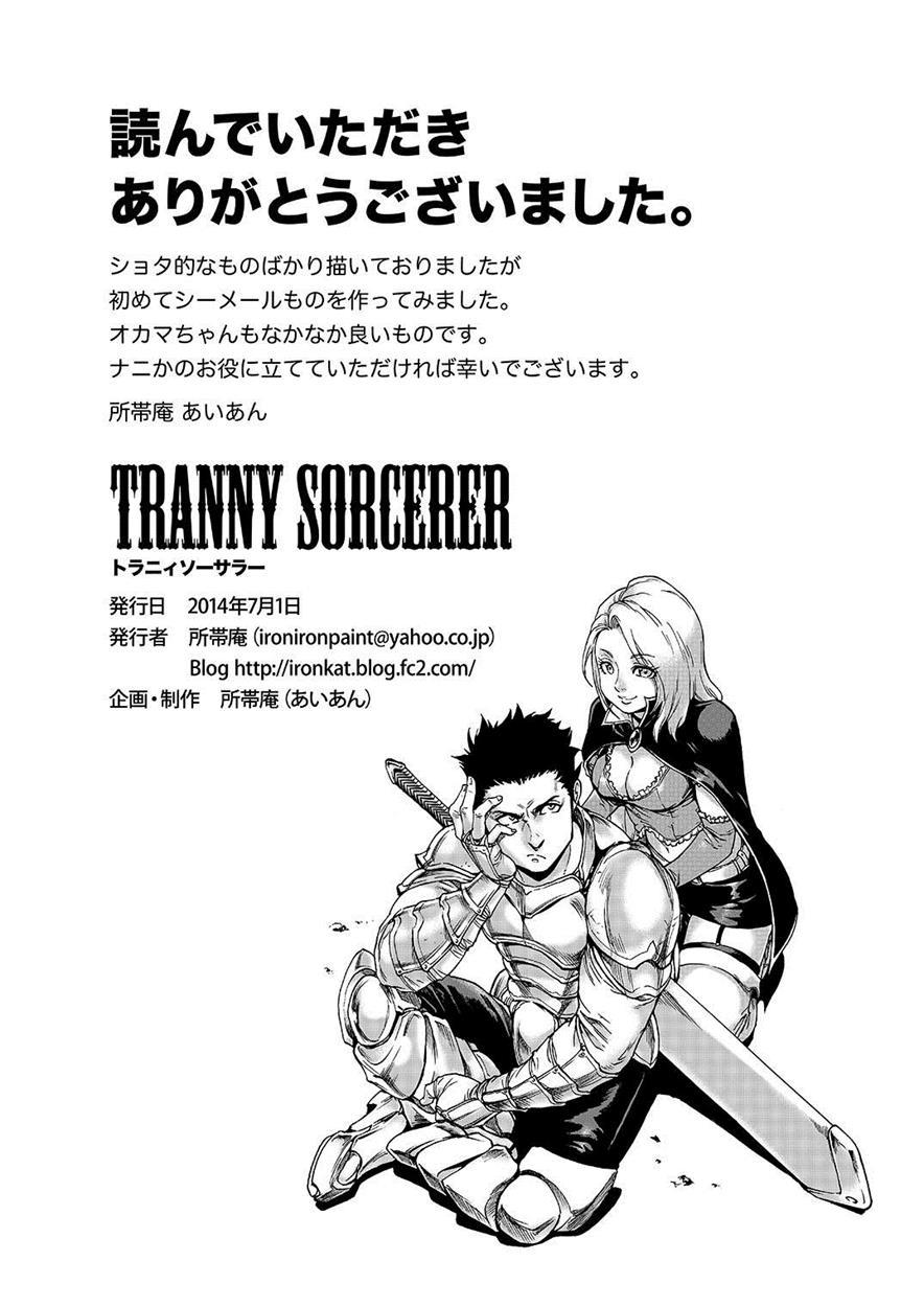 Tranny Sorcerer 1