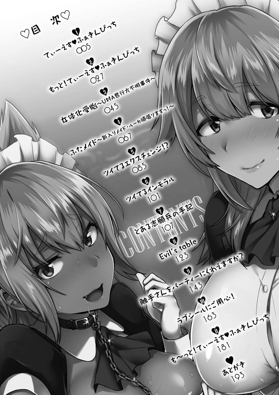 Trans Bitch 1