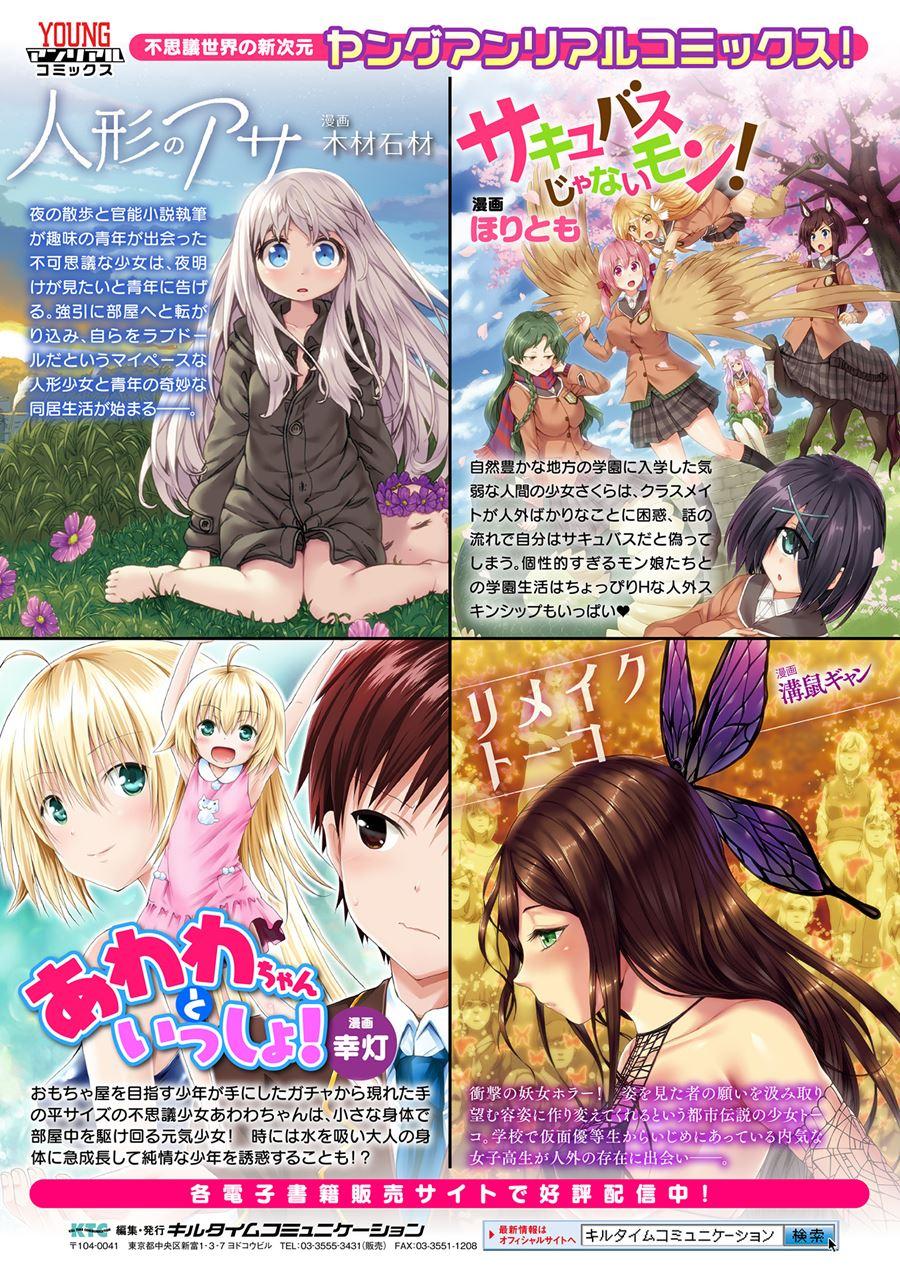 Trans Bitch 12