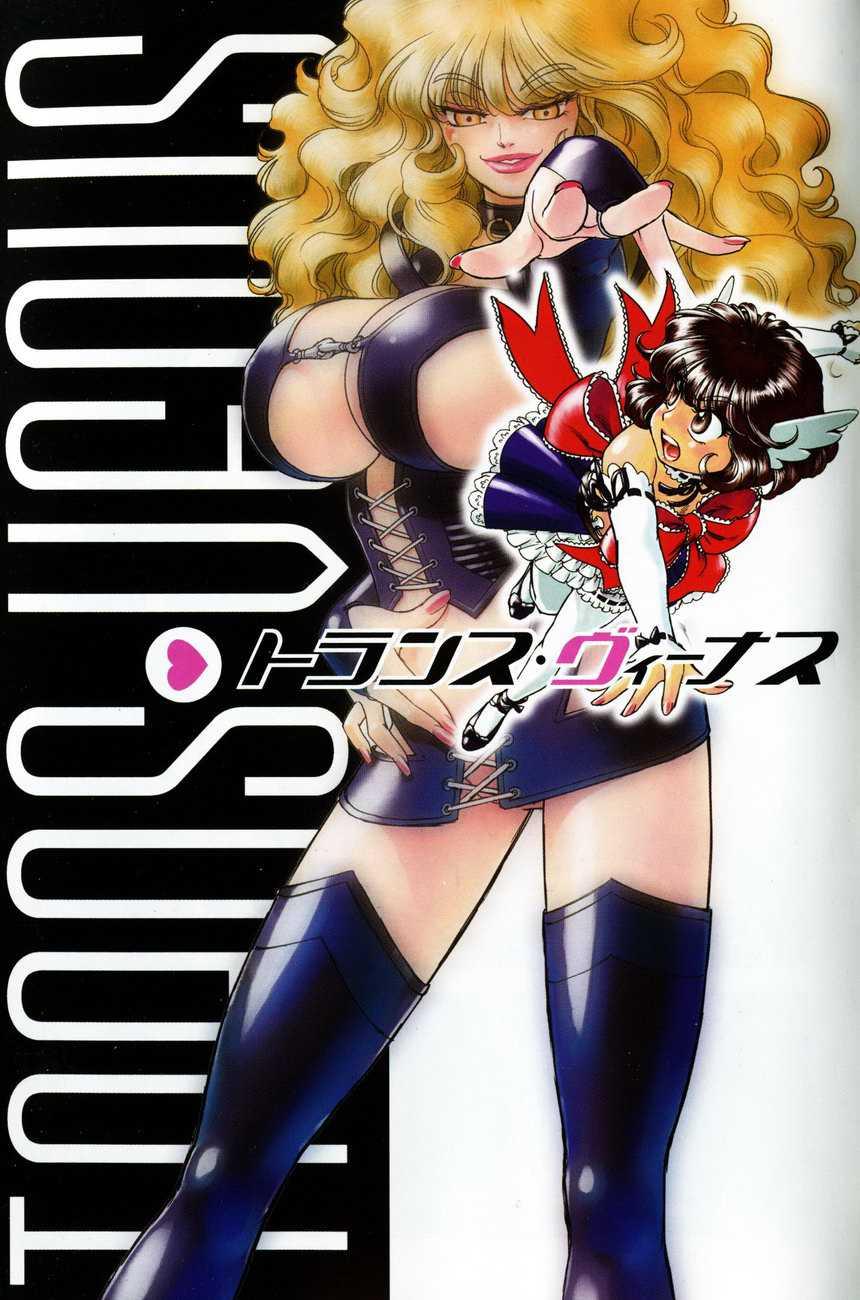 Trans Venus [ecchi] 1