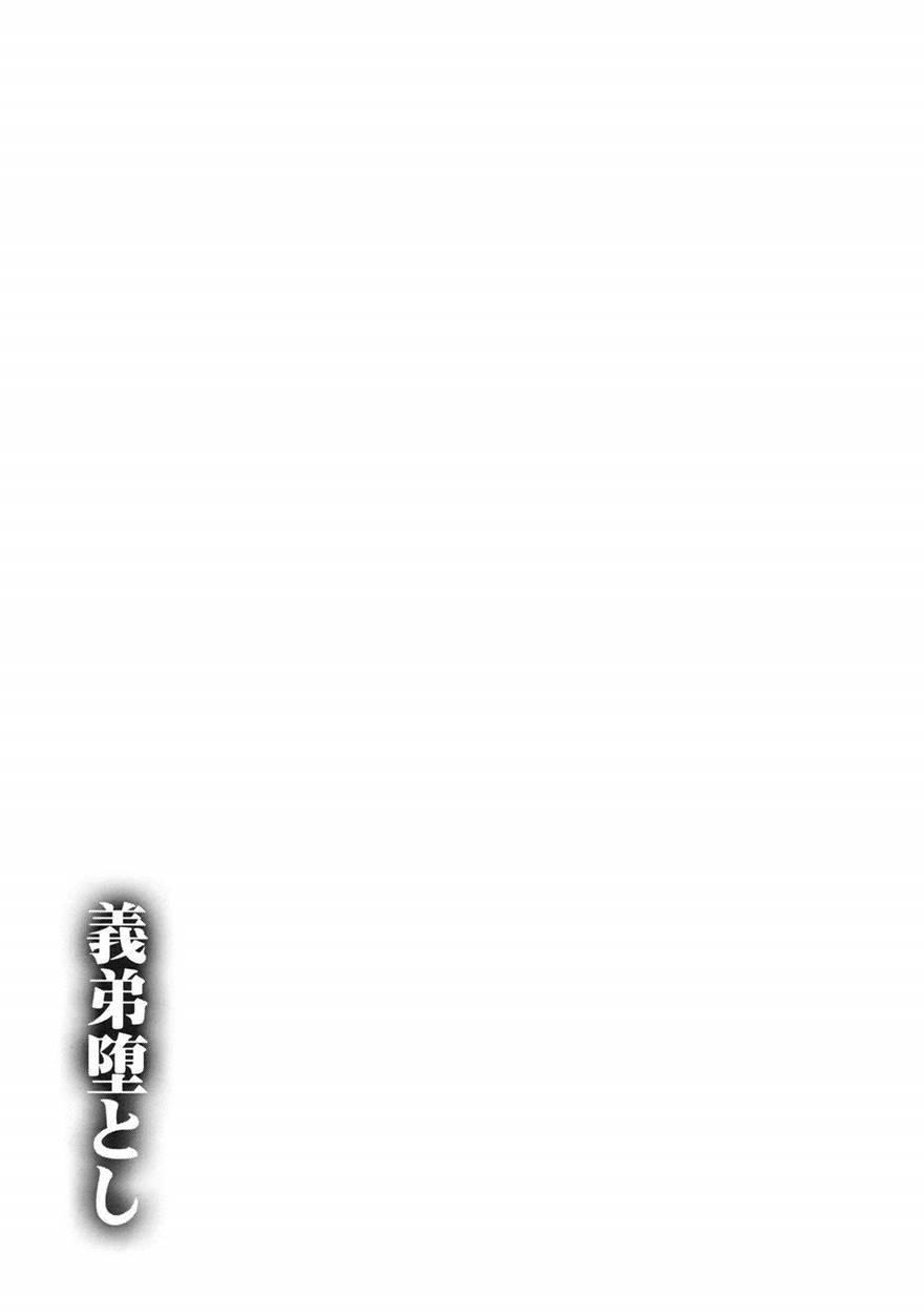 Trap -younger Brother-in-law- [yaoi] 1