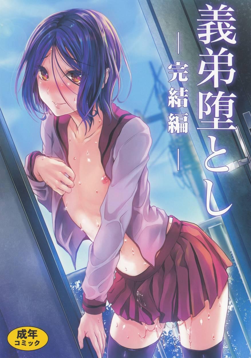 Trap -younger Brother-in-law- [yaoi] 4