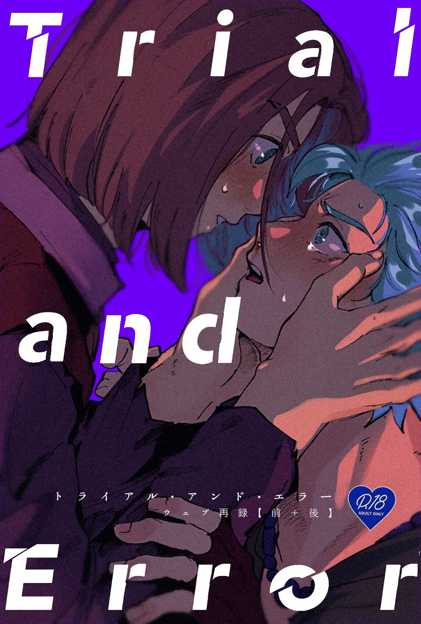 Trial And Error [yaoi] 1