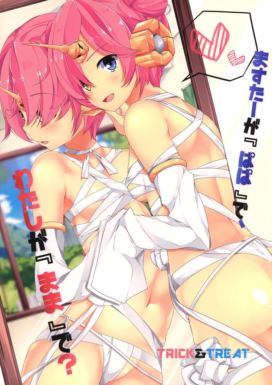 Trick Effect 6: Master Is "papa", I'm The "mama"? Chapter 1 Page 3