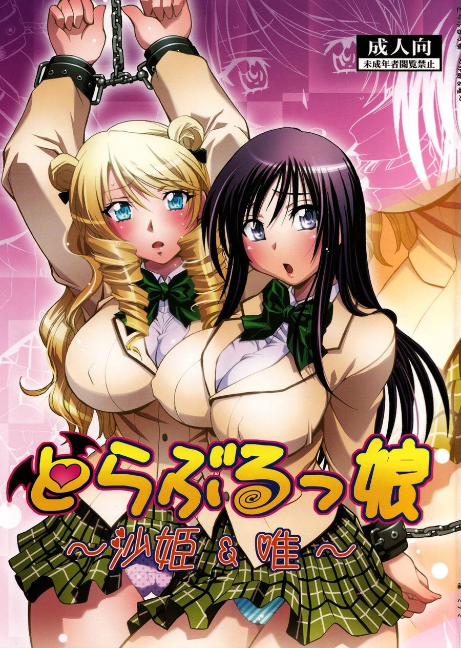 Trouble Girls 5