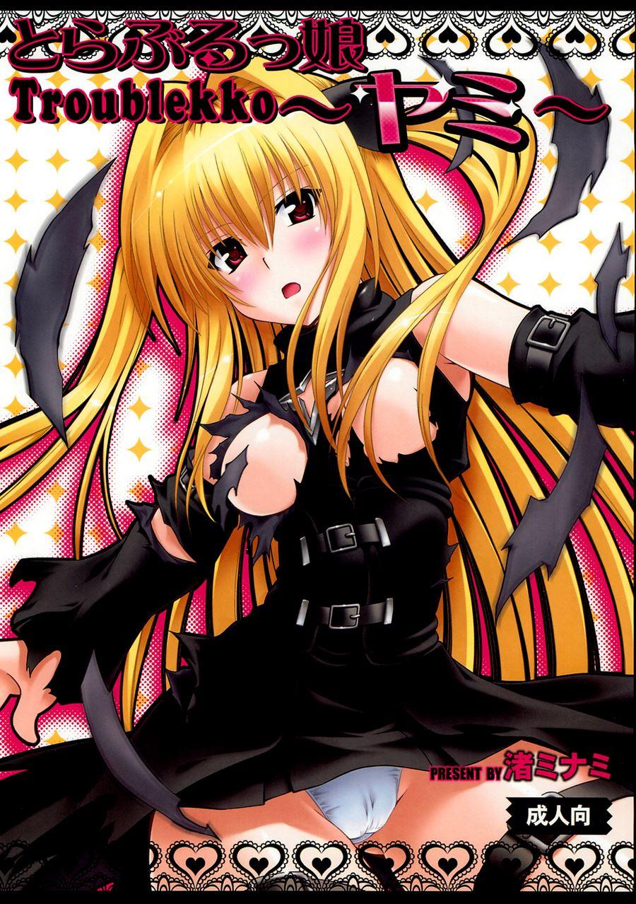 Trouble Girls 7