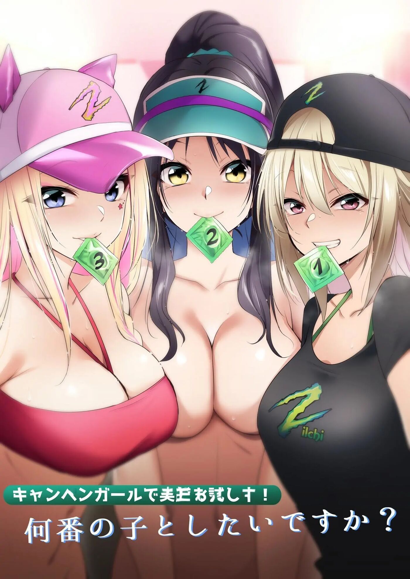 Trying Out The Campaign Girl! Which Girl Would You Like To Be With? Chapter 1 Page 1