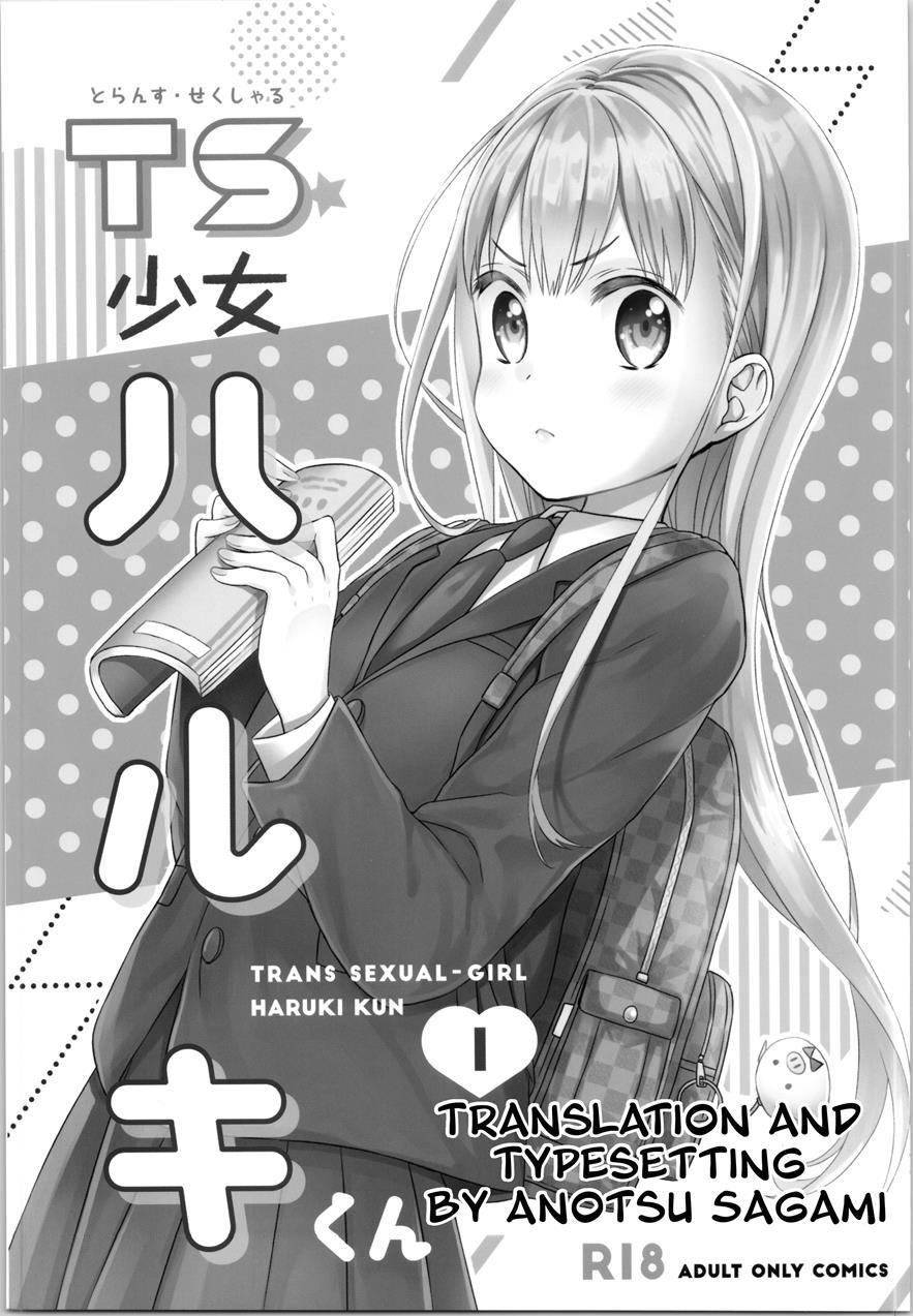 Ts Shoujo Haruki-kun 1
