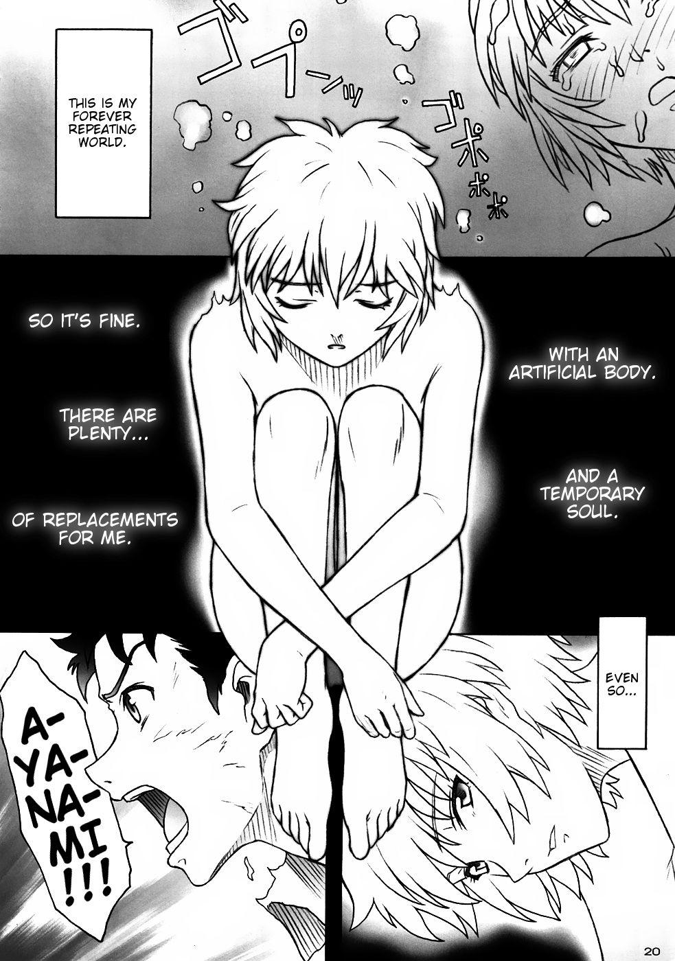 Tsubasa Wo Kudasai 1
