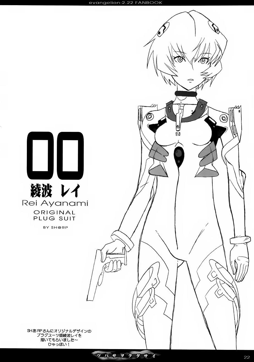 Tsubasa Wo Kudasai 1