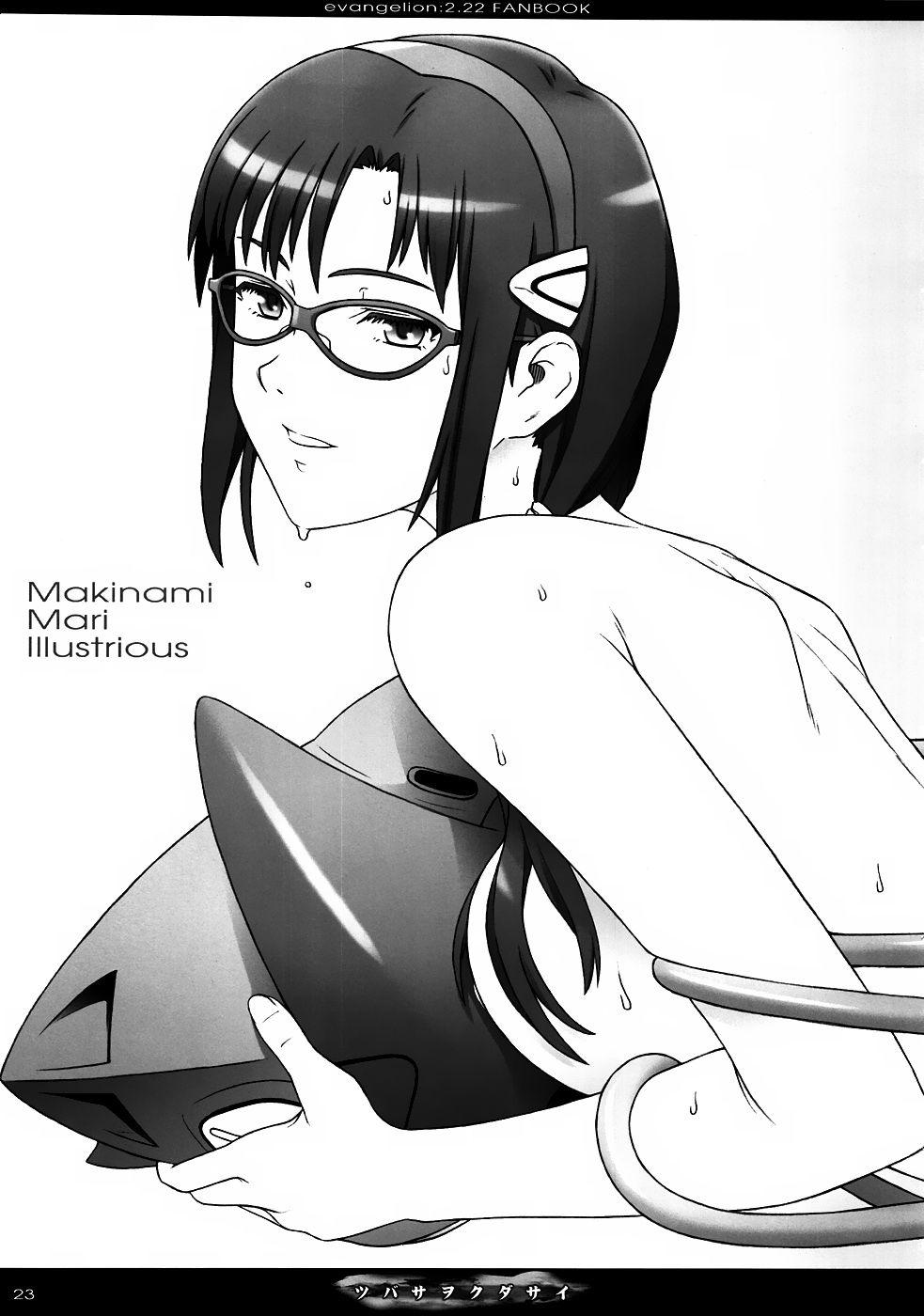 Tsubasa Wo Kudasai 1