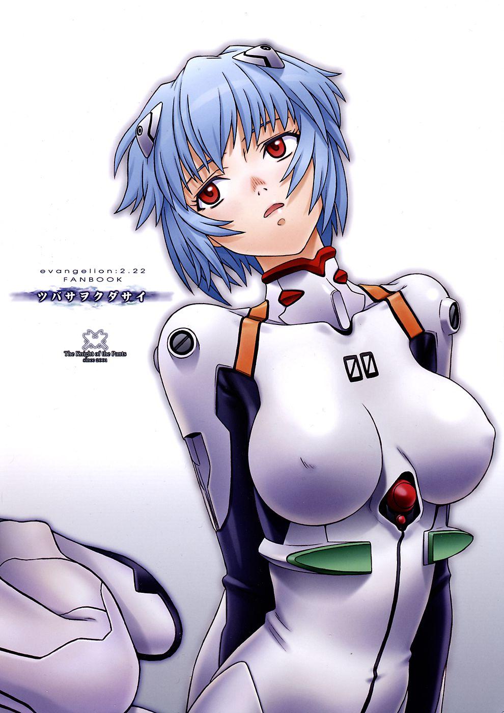 Tsubasa Wo Kudasai 1