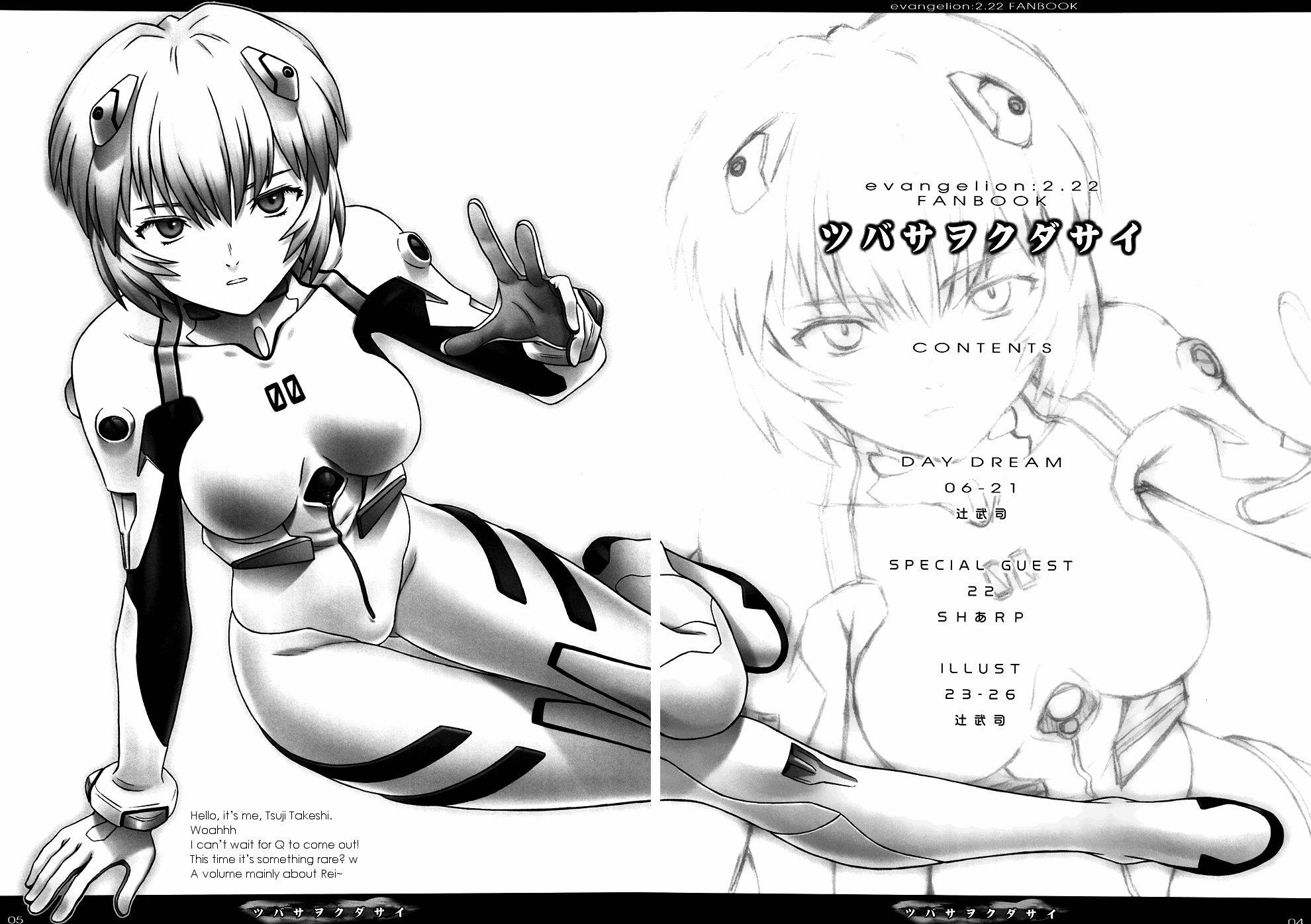 Tsubasa Wo Kudasai 1