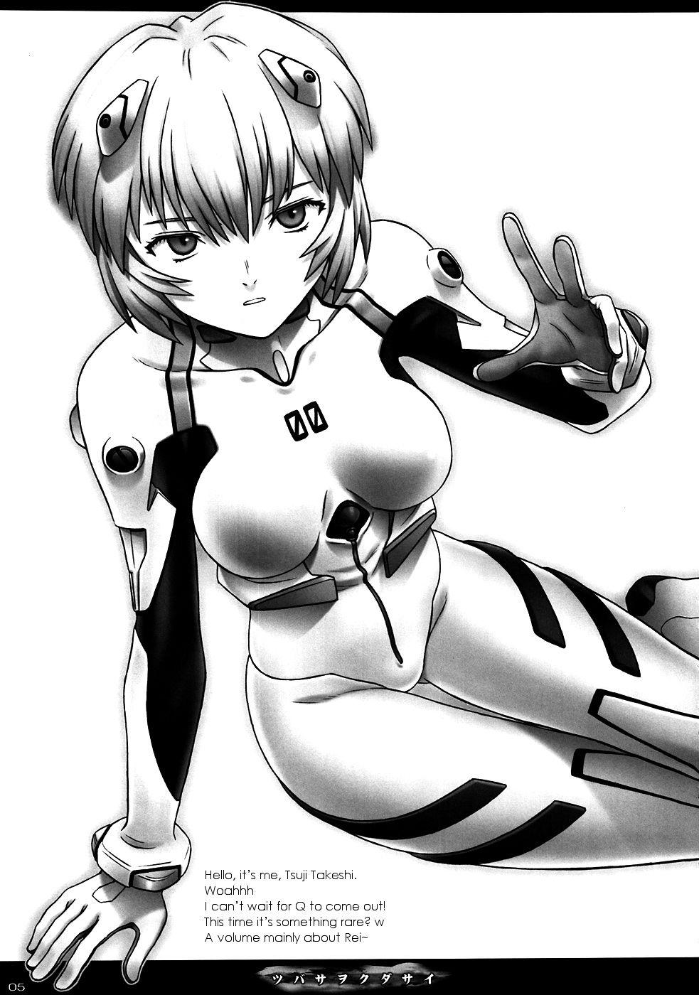 Tsubasa Wo Kudasai 1