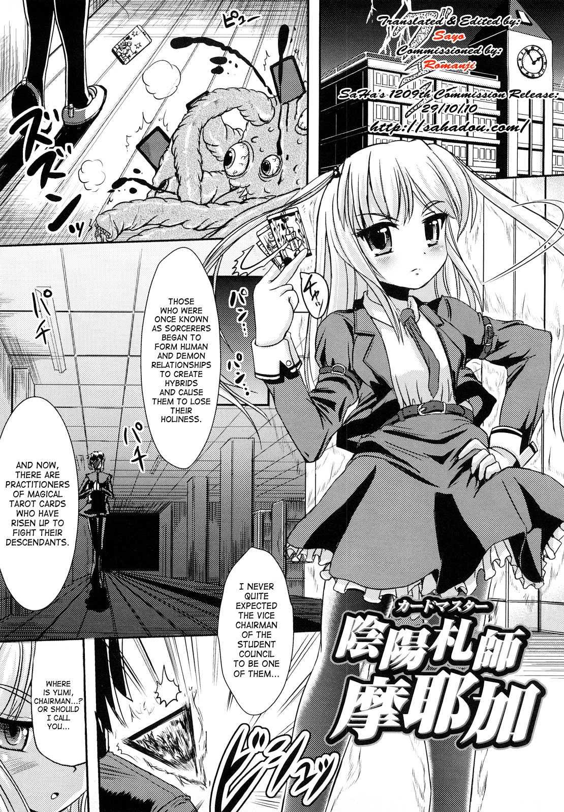 Tsui Teru Musume 9