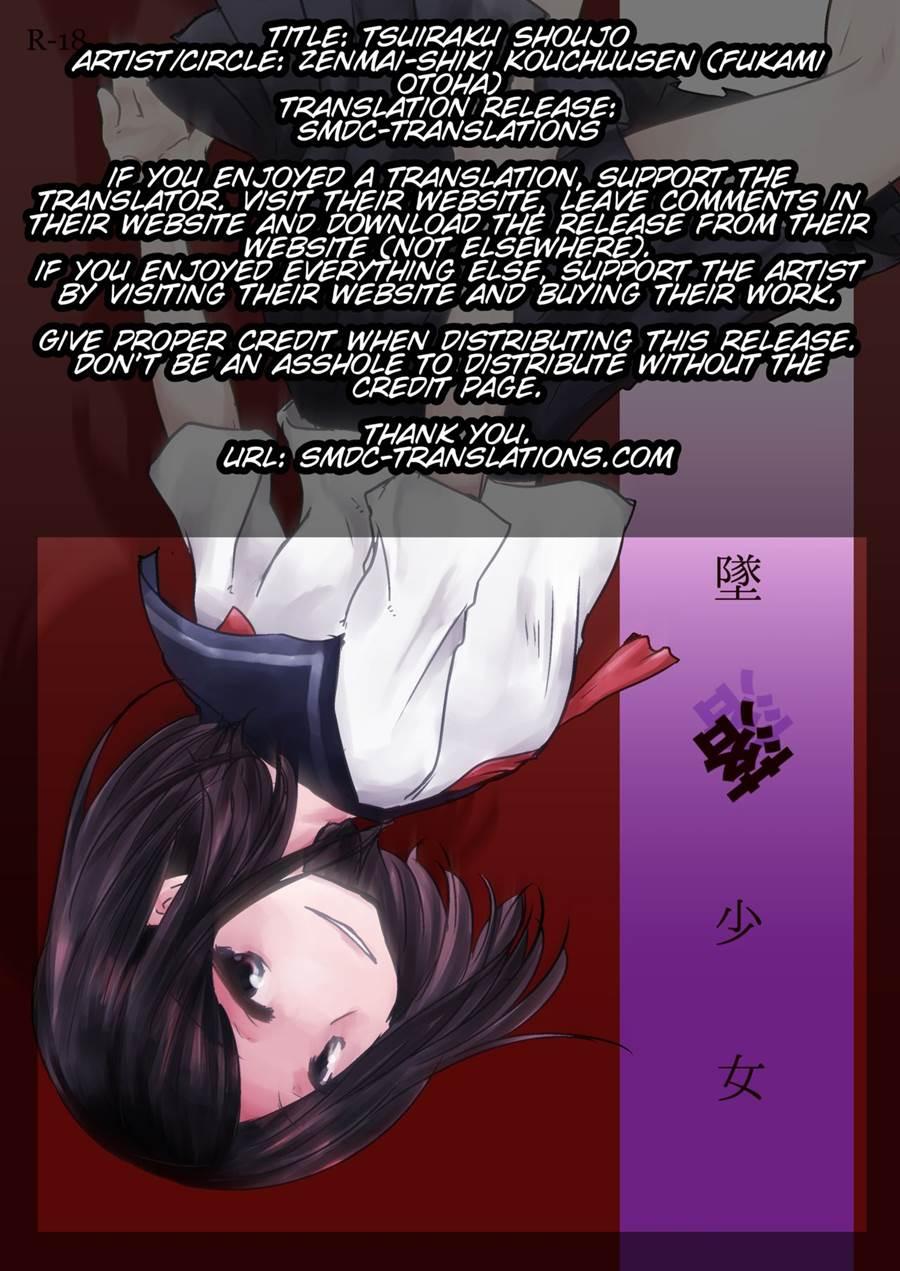Tsuiraku Shoujo 1