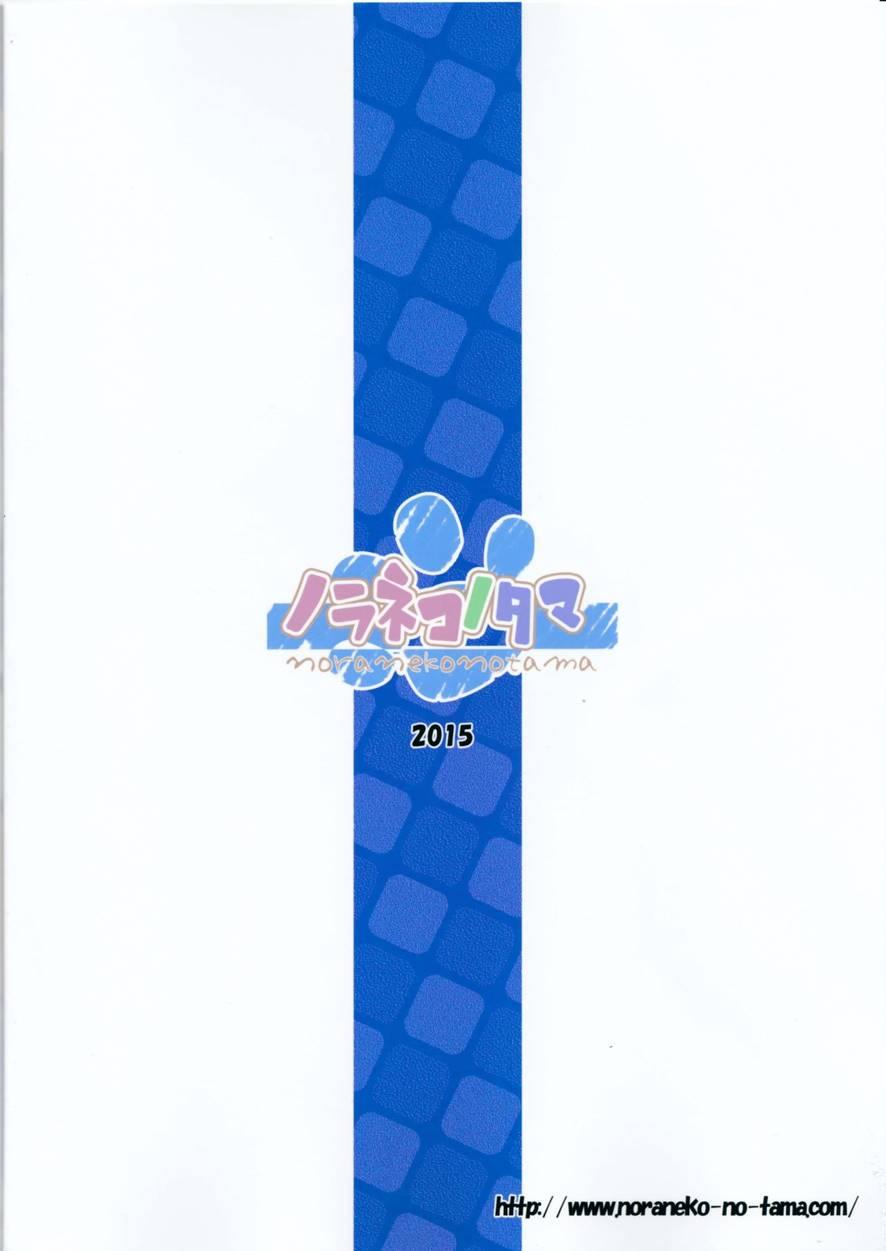 Tsuitenai Shoujo 1