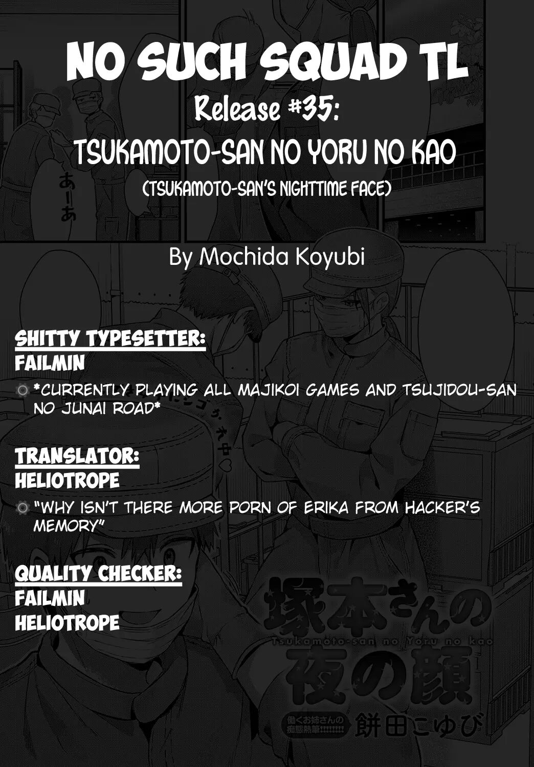 Tsukamoto-san No Yoru No Kao 1
