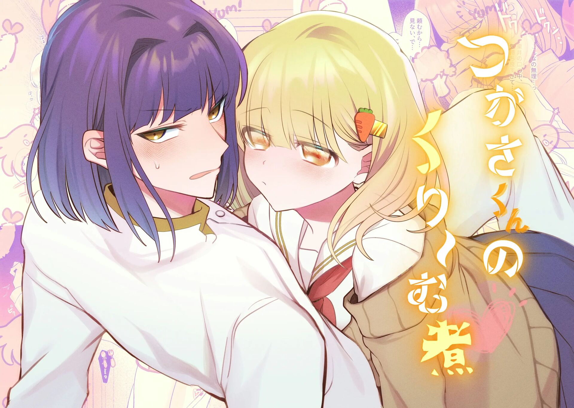 Tsukasa-kun No Cream-ni 1