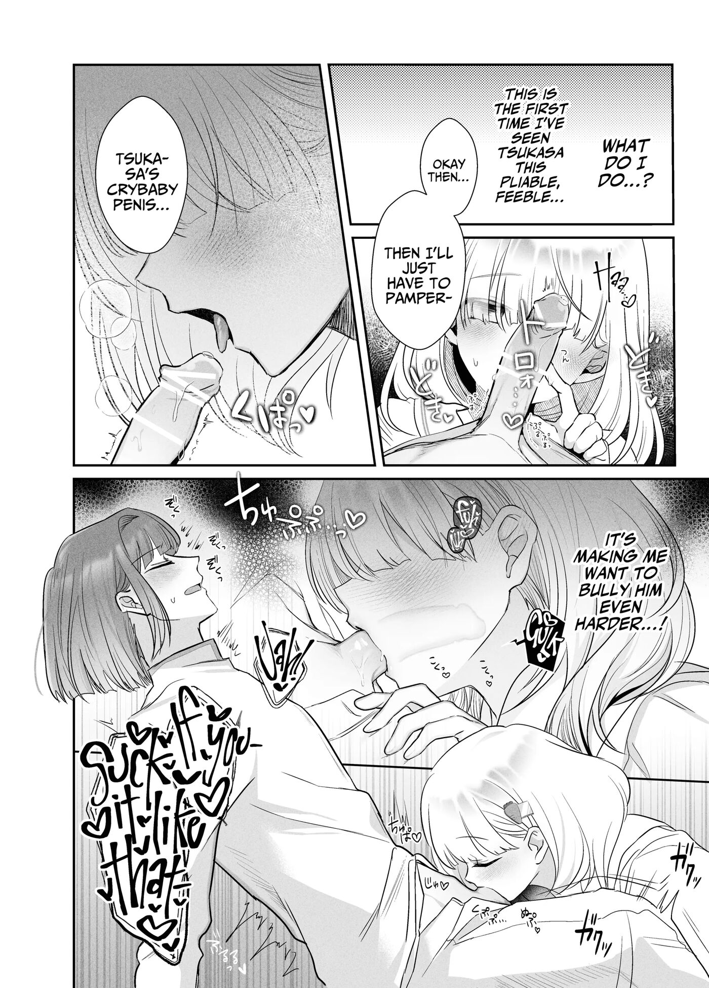 Tsukasa-kun No Cream-ni 1