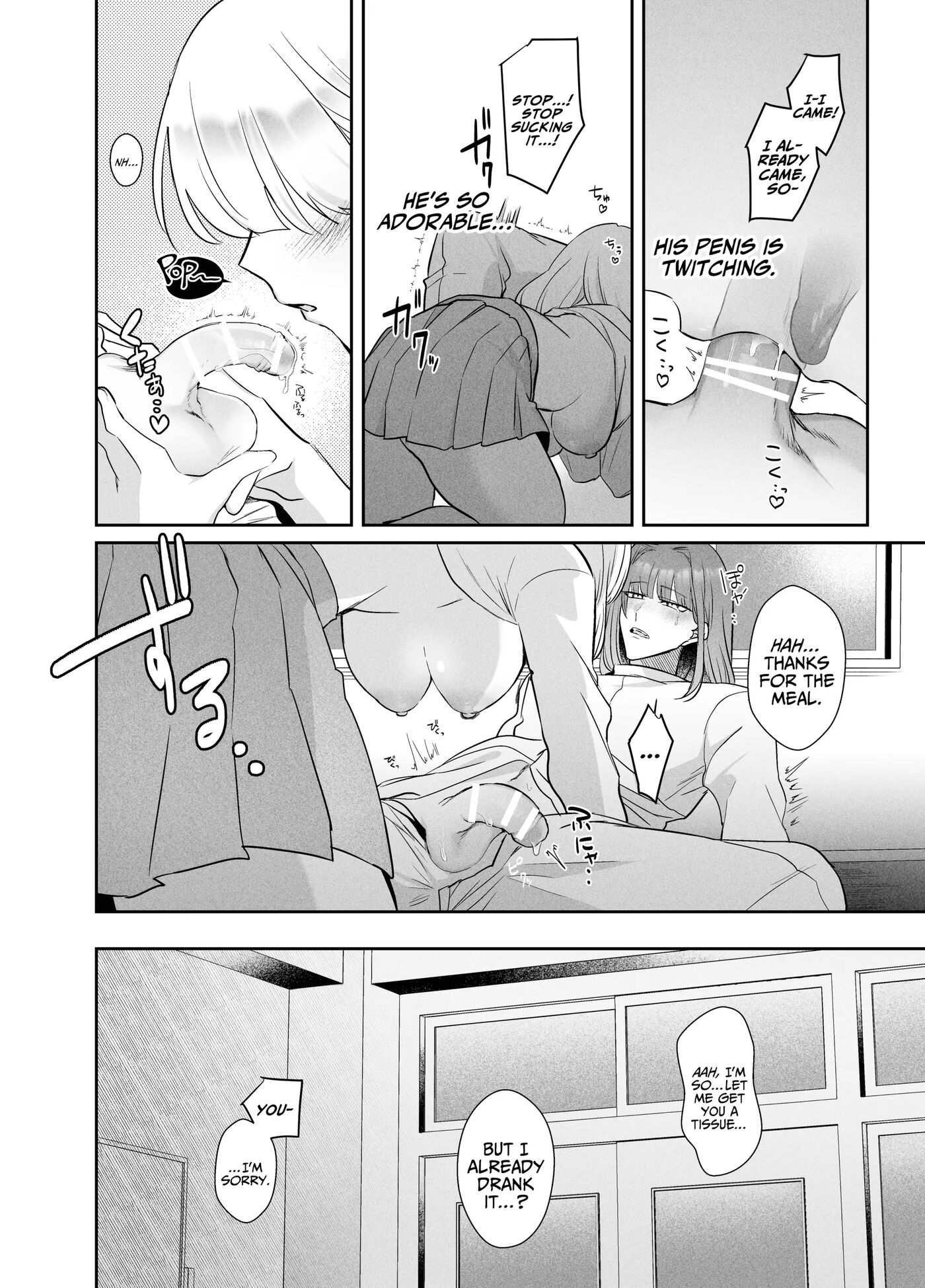 Tsukasa-kun No Cream-ni 1