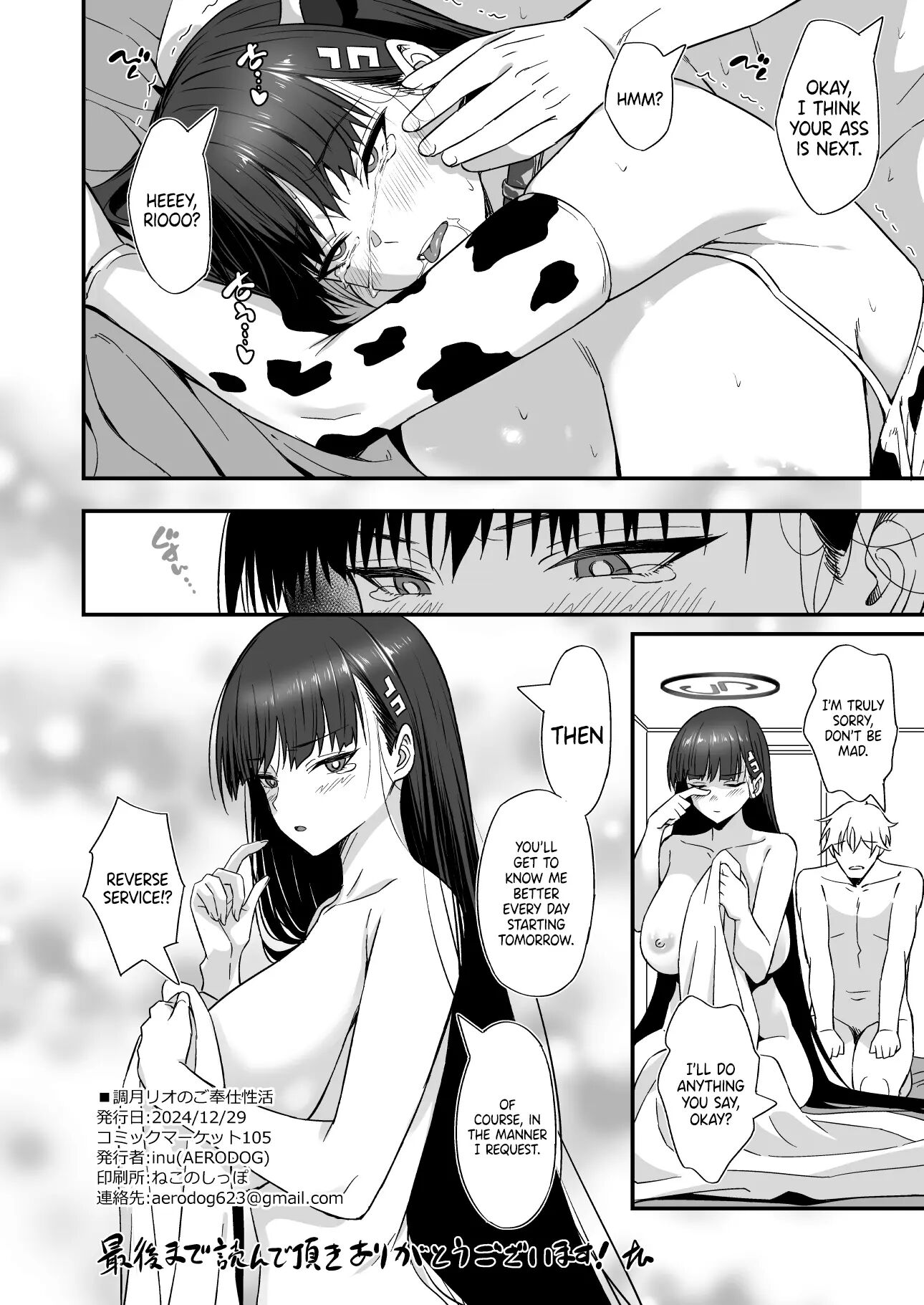 Tsukatsuki Rio's Service Life 1