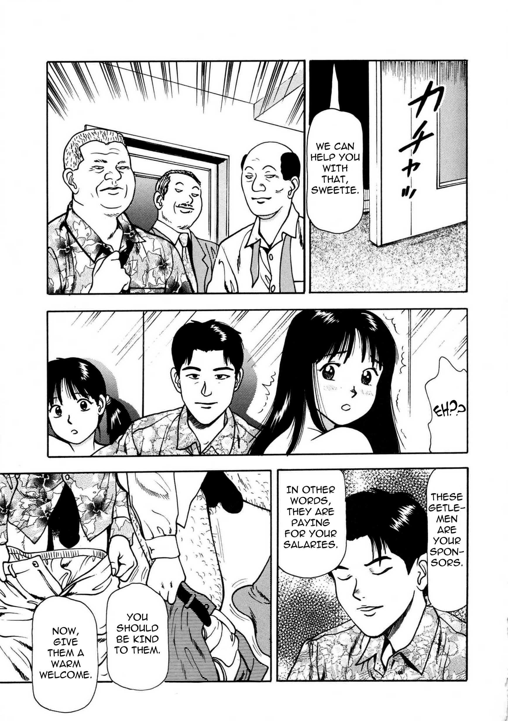 Tsukekomareta Shoujo 1