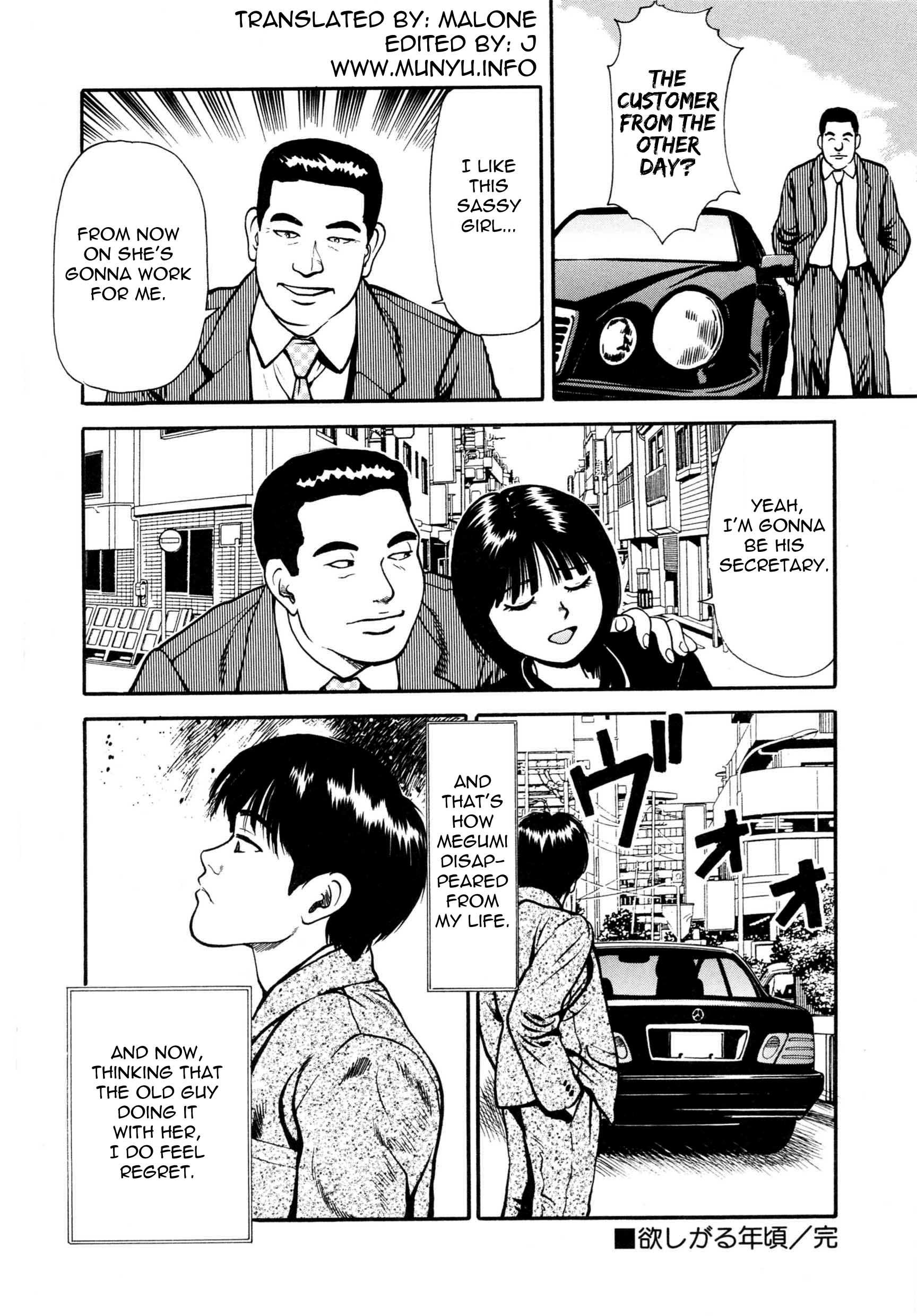 Tsukekomareta Shoujo 1