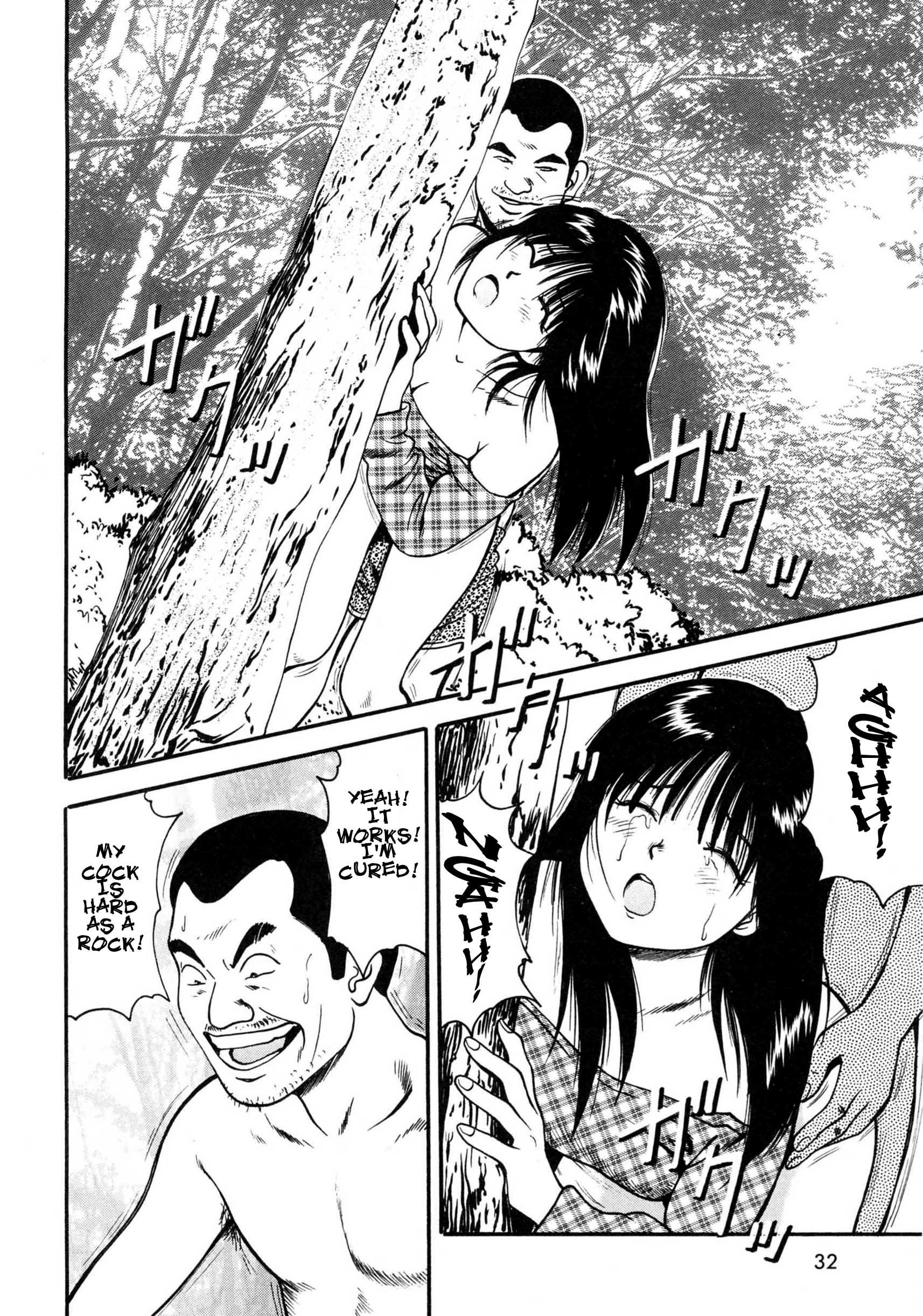 Tsukekomareta Shoujo 1