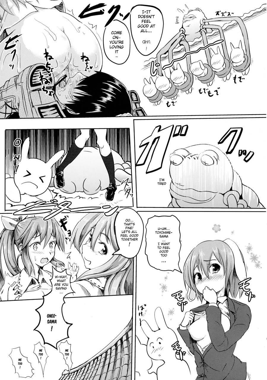 Tsuki No Miyako No Onnanoko 1