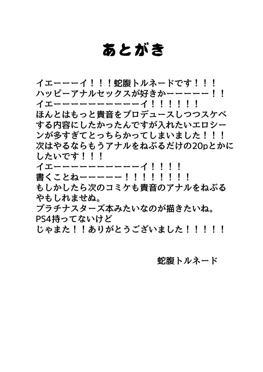 Tsuki No Mukou De 1