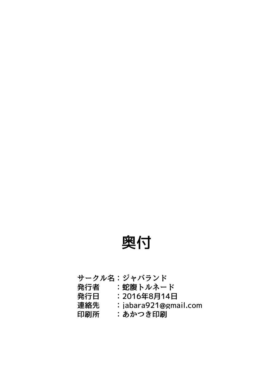 Tsuki No Mukou De 1