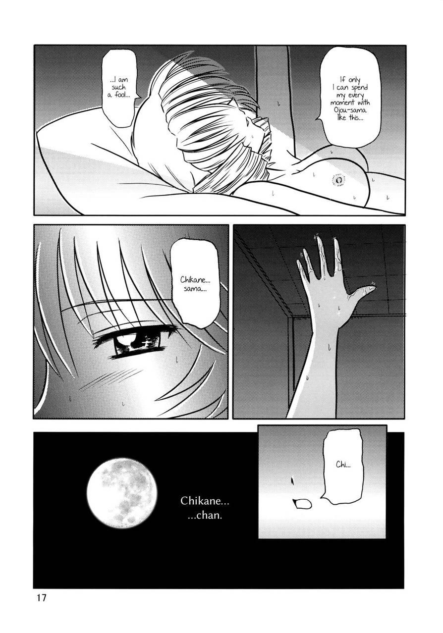 Tsuki No Serenade 1