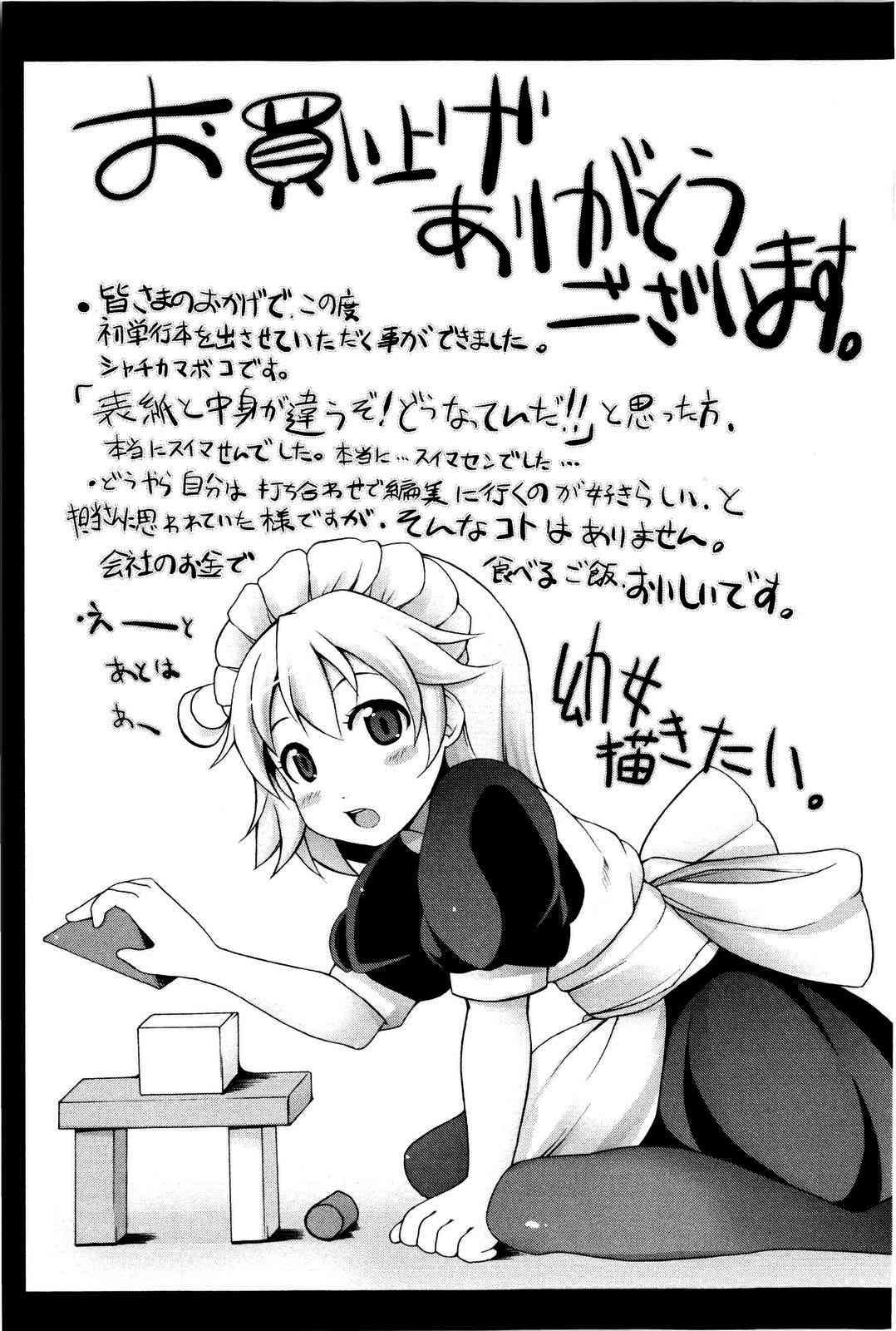 Tsuki To Taiyou 1