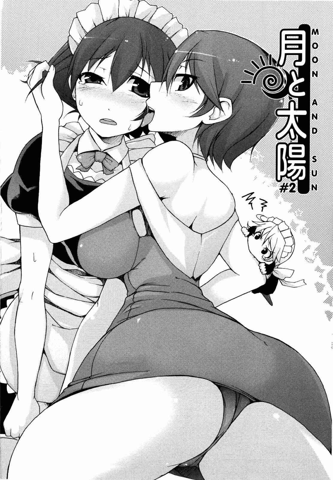Tsuki To Taiyou 1