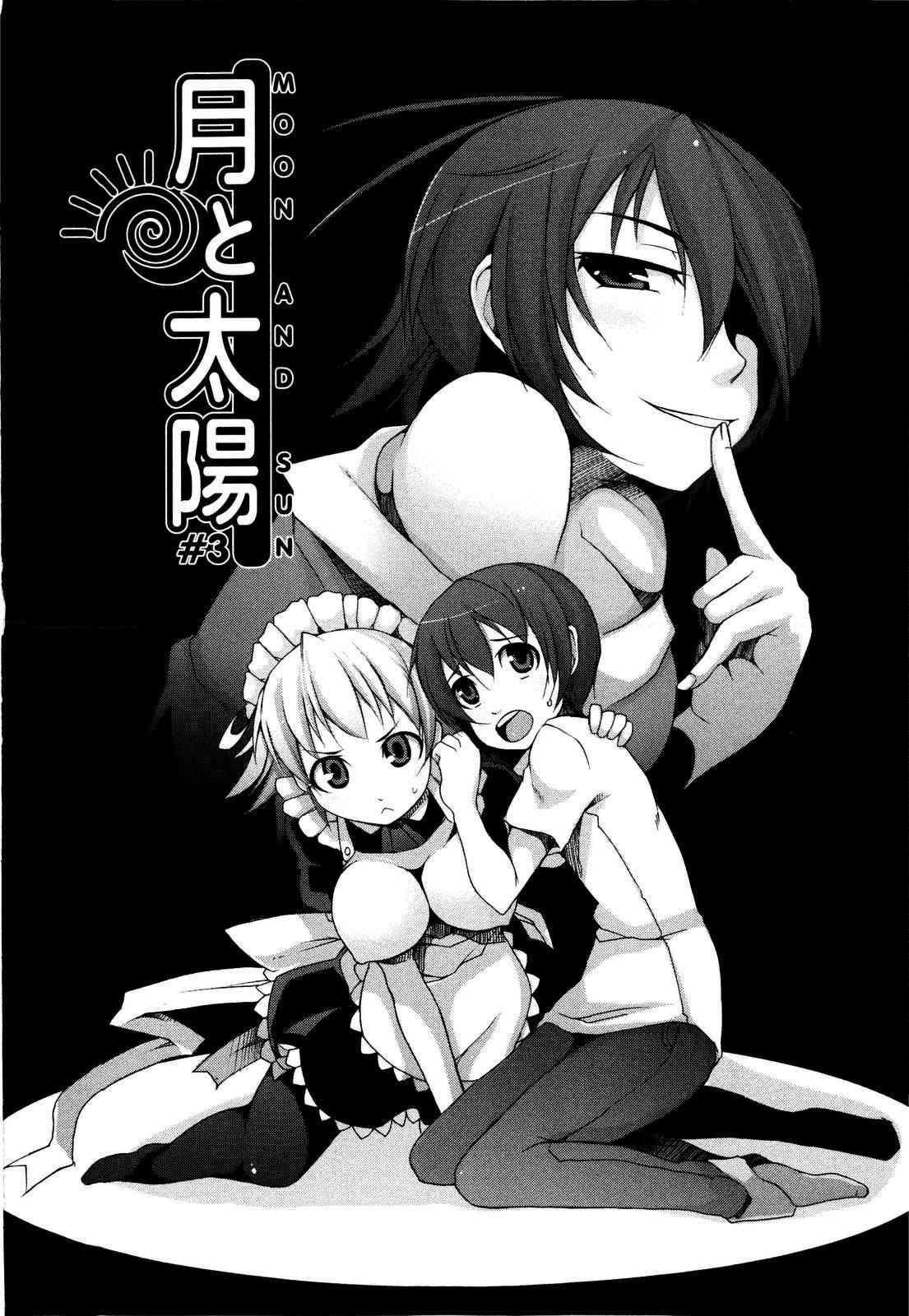 Tsuki To Taiyou 1