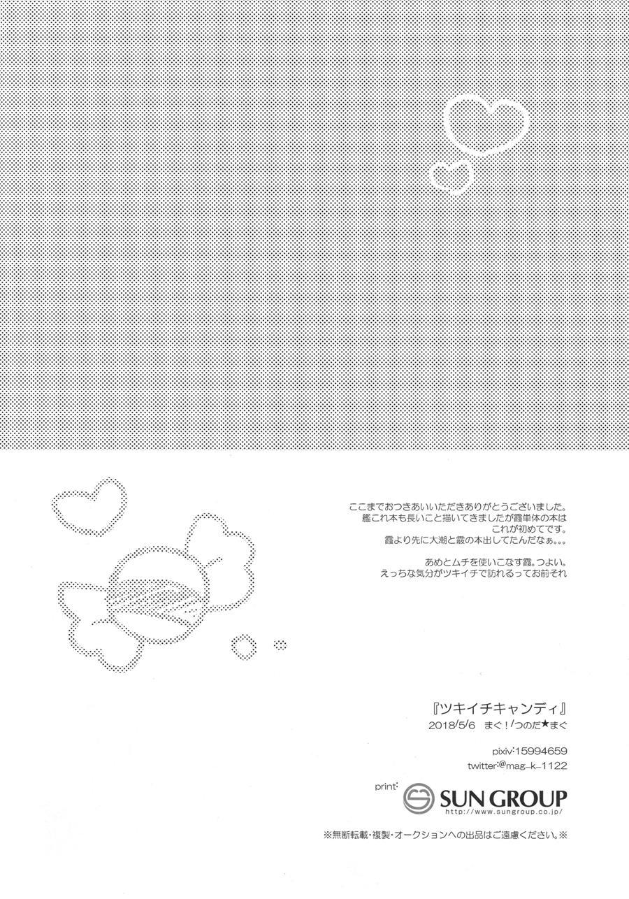 Tsukiichi Candy 1