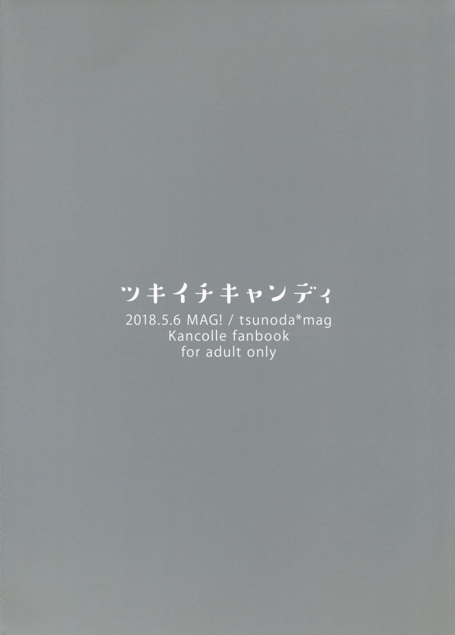 Tsukiichi Candy 1