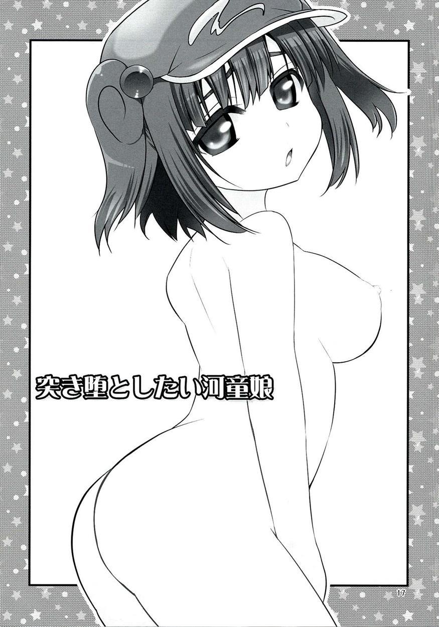 Tsukiotoshitai Kappa Musume 1