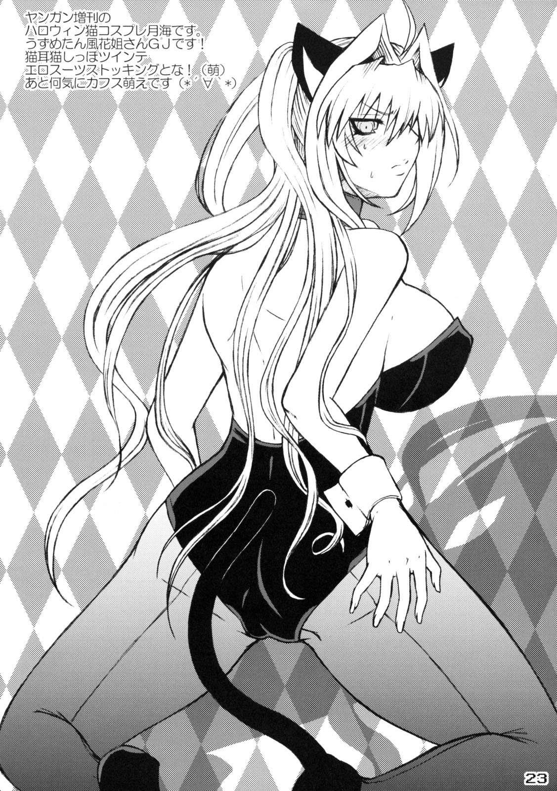 Tsukiumi-tan O-panty Mieteru Yo 1