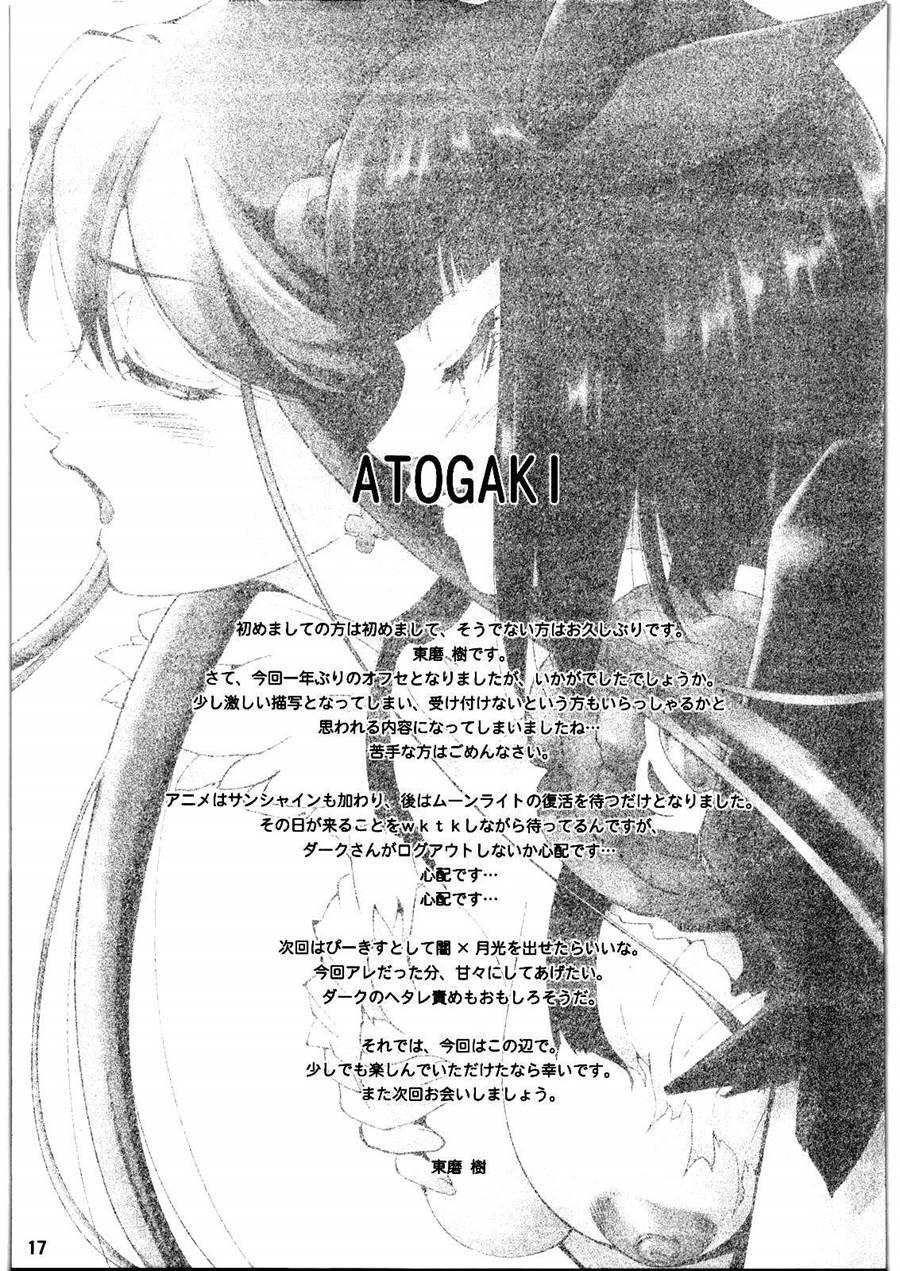 Tsukiyami 1