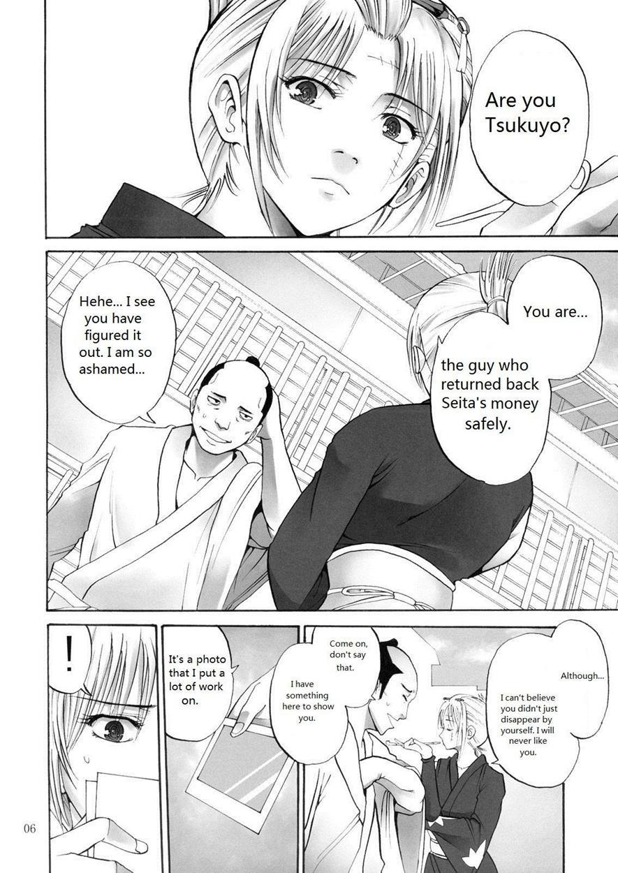 Tsukuyo-san Ga Iyarashii Koto Wo Sarete Shimau Hanashi 1