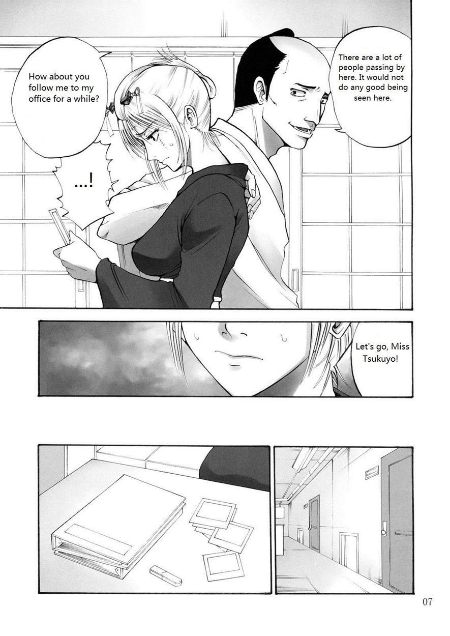 Tsukuyo-san Ga Iyarashii Koto Wo Sarete Shimau Hanashi 1