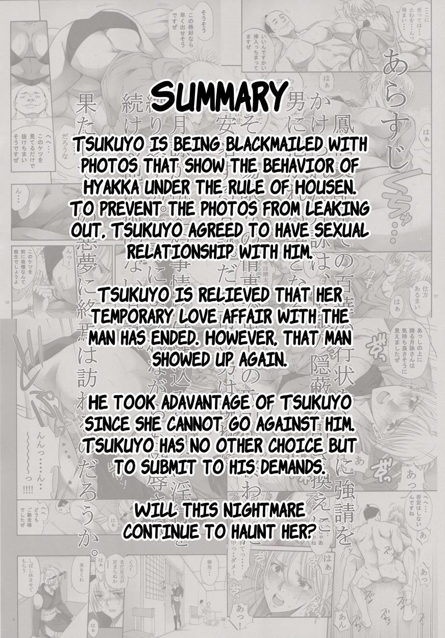 Tsukuyo-san Ga Iyarashii Koto Wo Sarete Shimau Hanashi 4