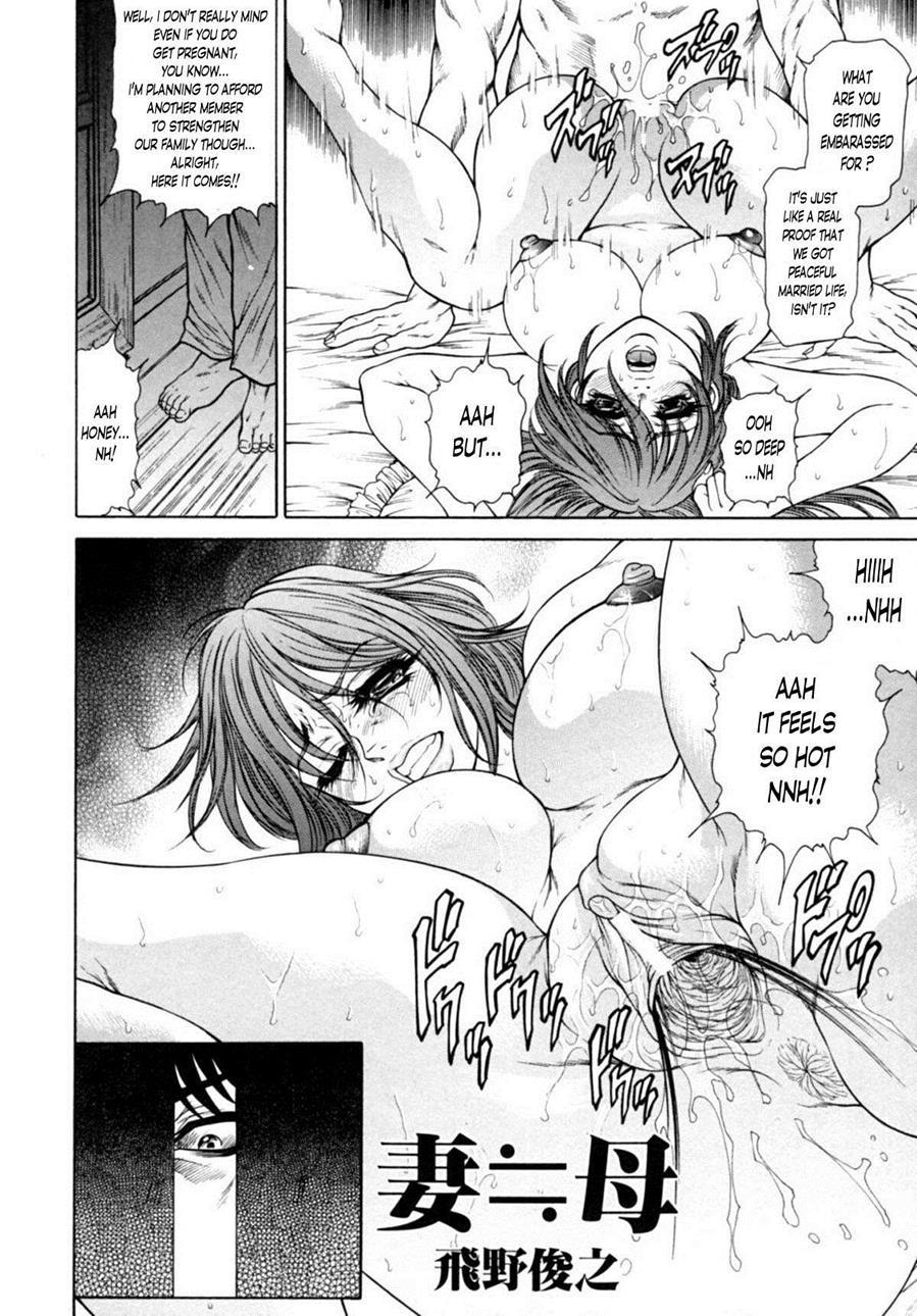 Tsuma = Haha 1
