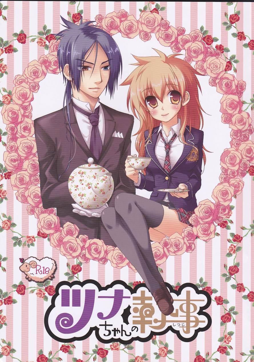 Tsuna-chan No Shitsuji 1
