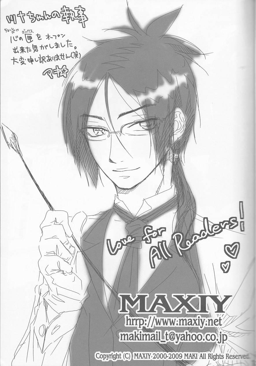 Tsuna-chan No Shitsuji 1