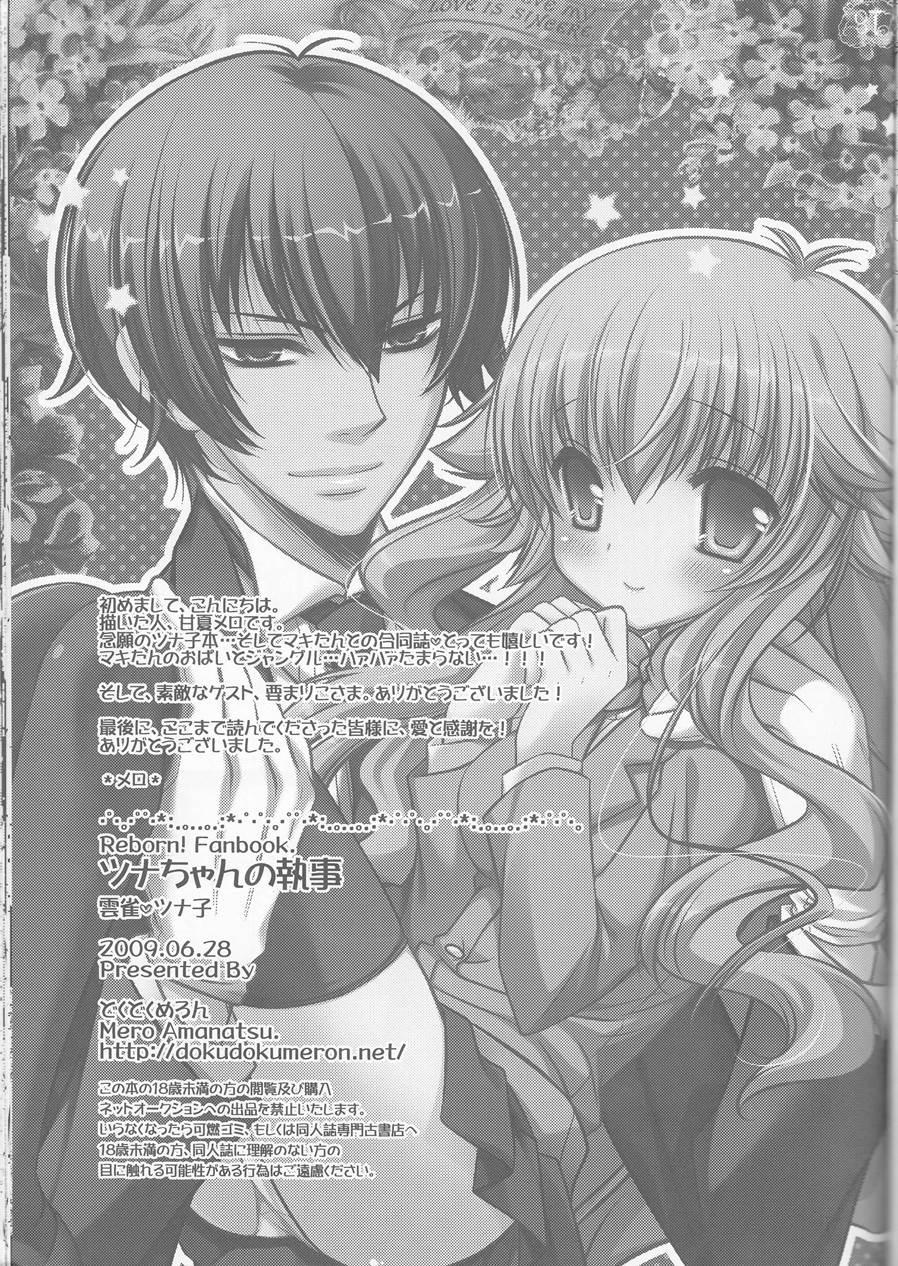 Tsuna-chan No Shitsuji 1
