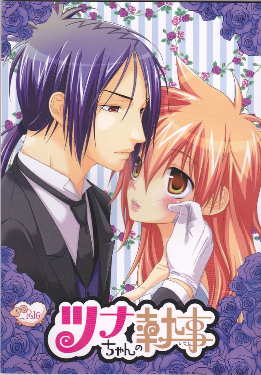 Tsuna-chan No Shitsuji 2