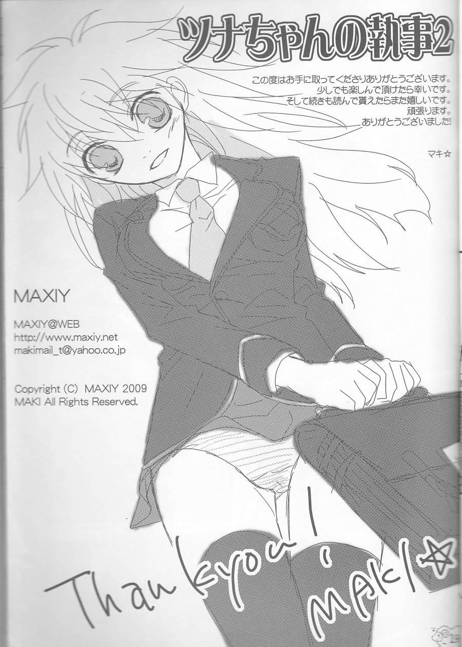 Tsuna-chan No Shitsuji 2